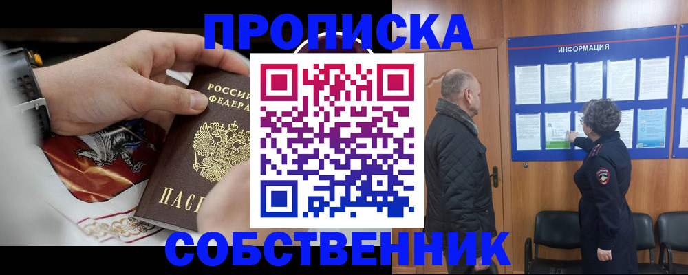 временная регистрация 2025 в Гае